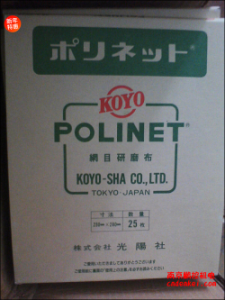 日本KOYO光陽(yáng)社研磨布【A-400/500/600 230x280】[A-400、A-500、A-600  230x280mm]